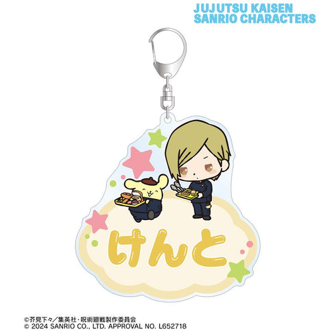 『呪術廻戦×サンリオキャラクターズ』七海建人×ポムポムプリン 懐玉・玉折 お名前BIGアクリルキーホルダー【202510再販】